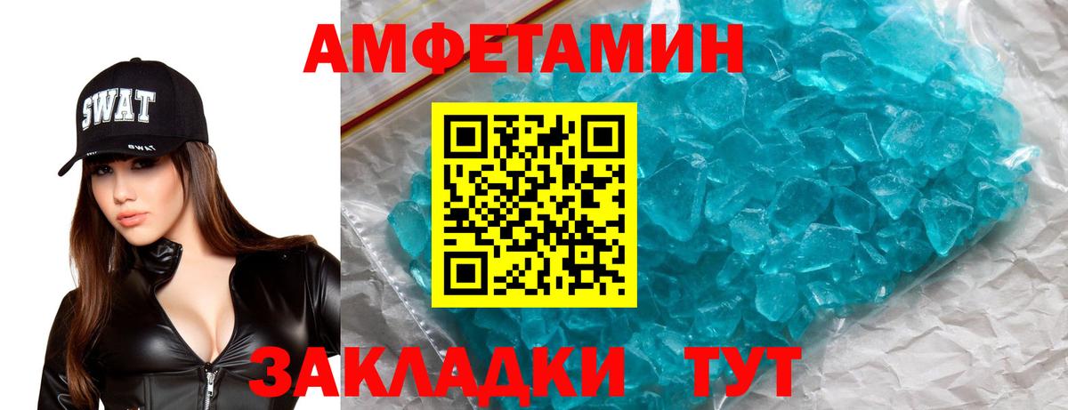 Амфетамин 97%  Вход с VPN  Бор 