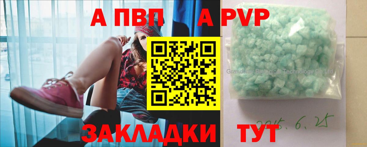 A-PVP мука Бор