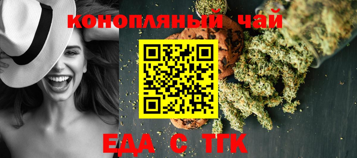 Бор  Еда ТГК марихуана  Вход с VPN 