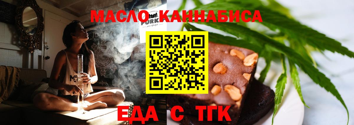 Cannafood конопля Бор