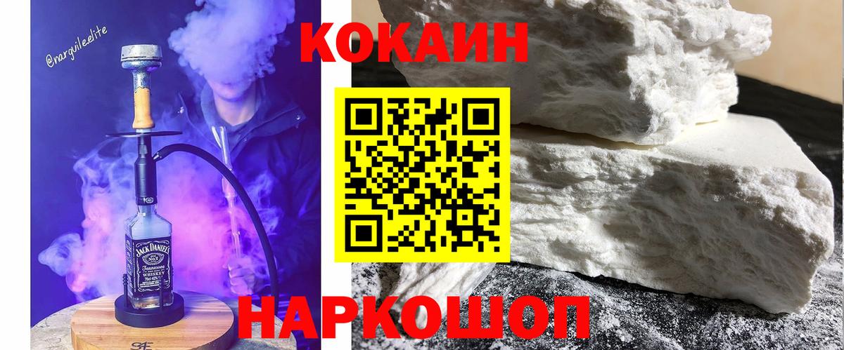 Бор  Кокаин Fish Scale  Вход с VPN  КОКАИН Эквадор 