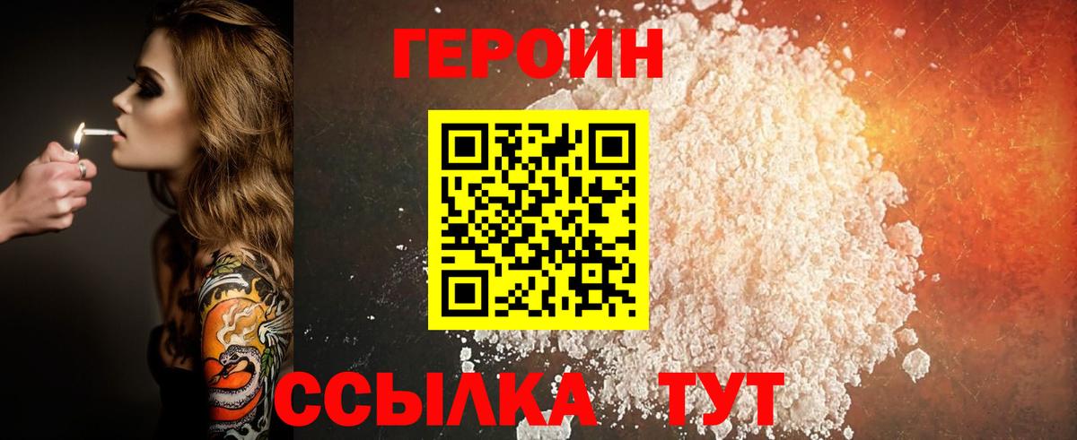 ГЕРОИН Афган Бор