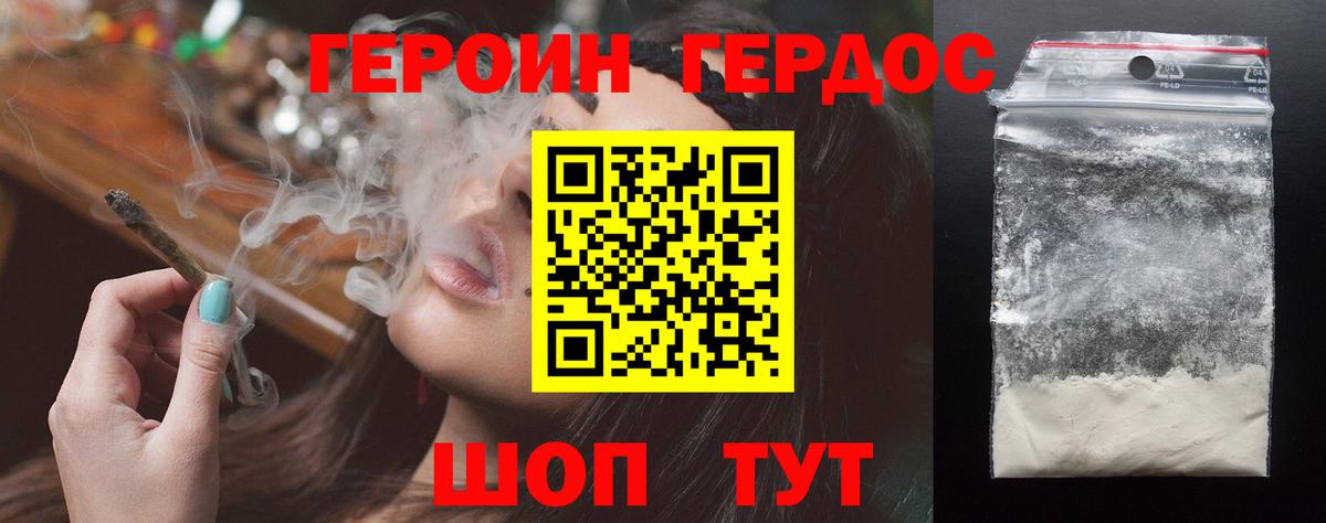 Бор  Героин герыч  Вход с VPN 