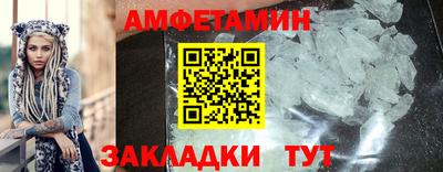 первитин Белорецк