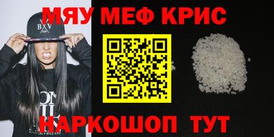 крисы Белореченск