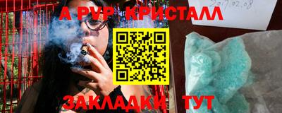 первитин Белорецк