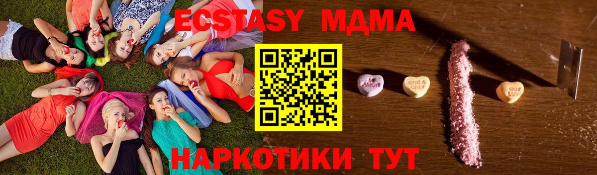 MDMA  Вход с VPN  MDMA VHQ  Бор  MDMA кристаллы 