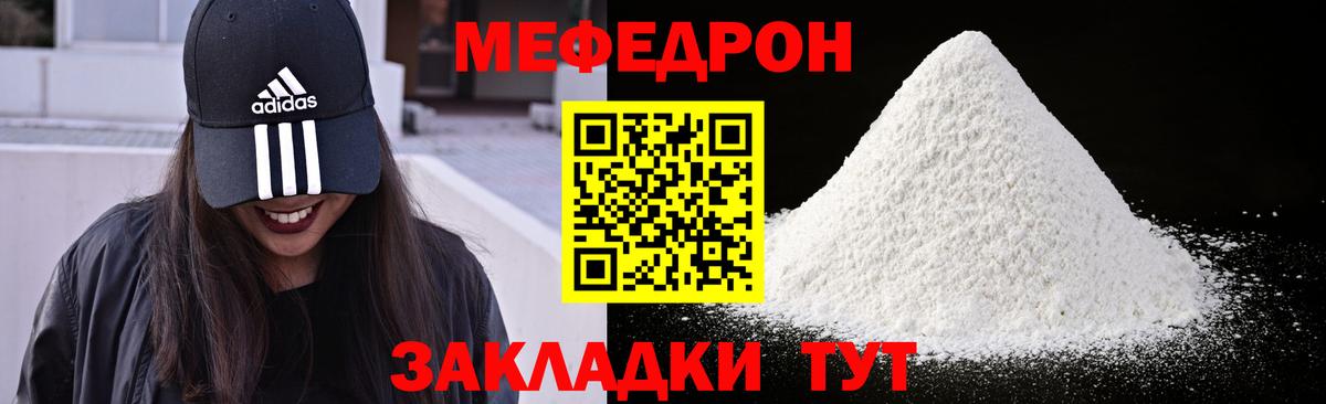 Мефедрон  Бор