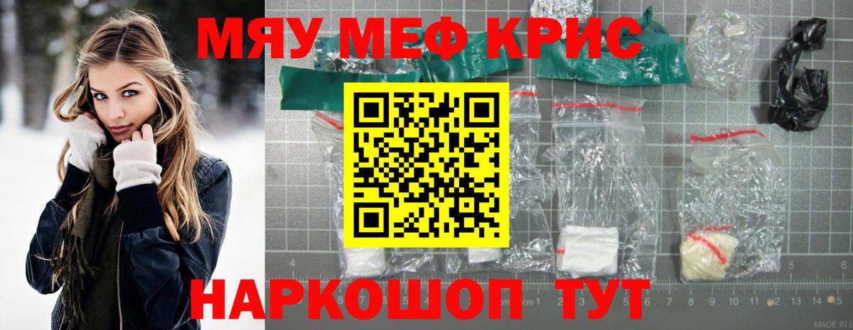 Бор  Мефедрон VHQ  МЯУ-МЯУ 4 MMC  Вход с VPN 