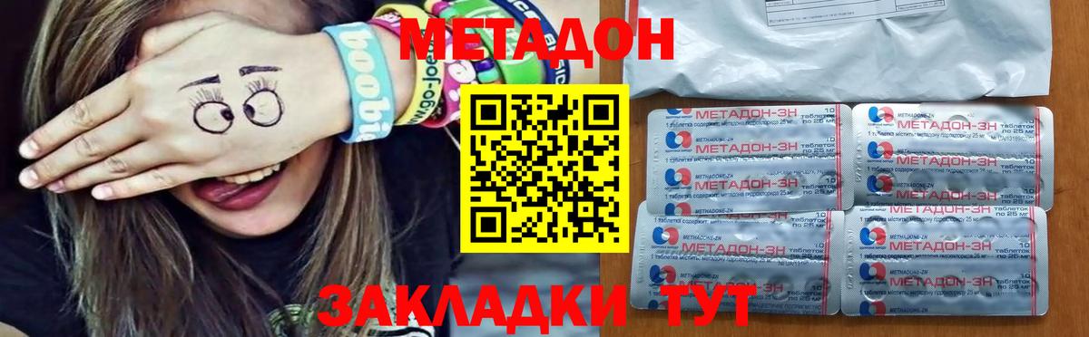 Бор  Метадон methadone  Вход с VPN 