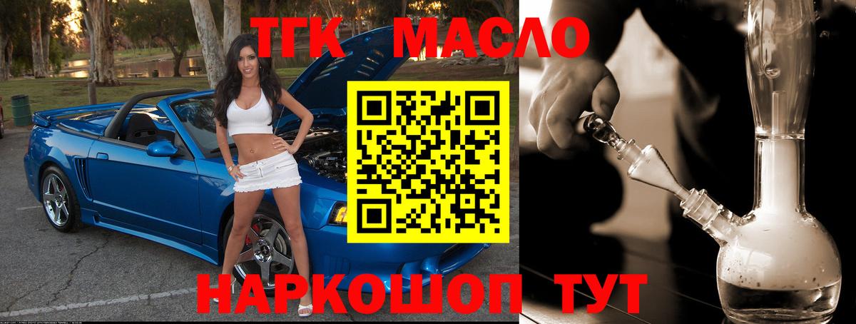 Бор  Дистиллят ТГК THC oil  Вход с VPN 
