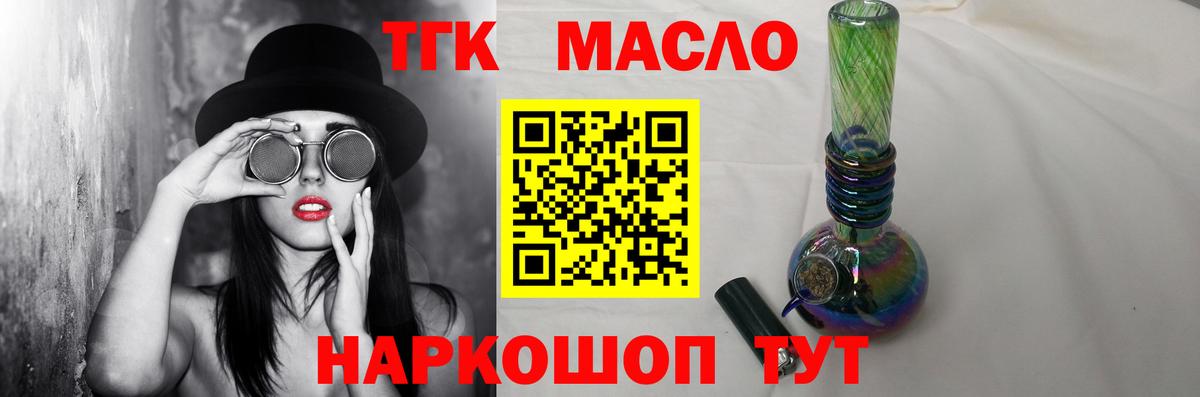 ТГК вейп с тгк Бор