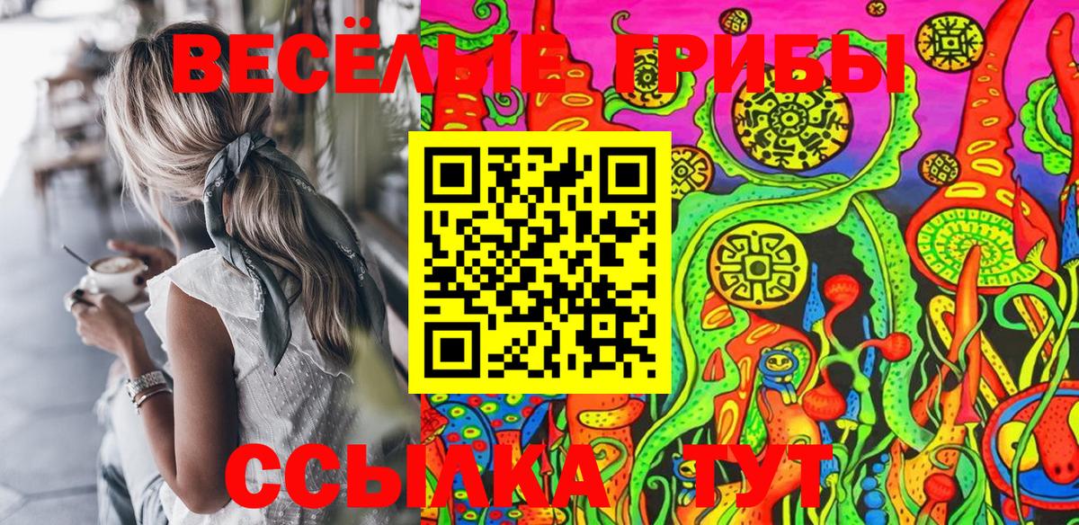 Галлюциногенные грибы MAGIC MUSHROOMS  Вход с VPN  Псилоцибиновые грибы MAGIC MUSHROOMS  Бор 