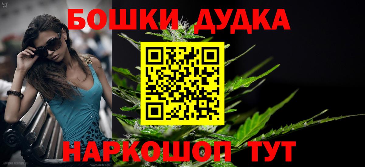 Шишки марихуана Bruce Banner  Вход с VPN  Бошки марихуана White Widow  Марихуана тримм  Бор 